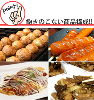 飽きのこない商品構成!!