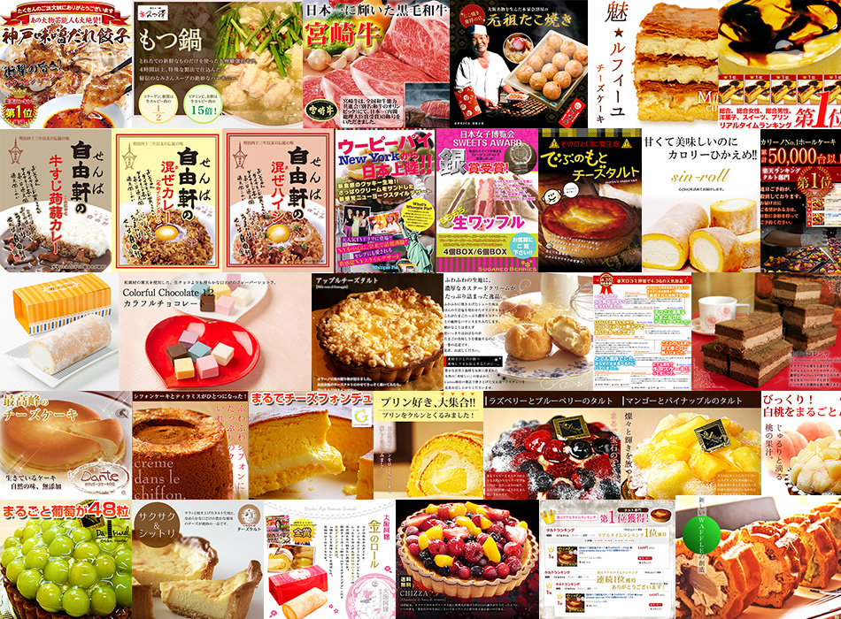 新商品募集イメージ